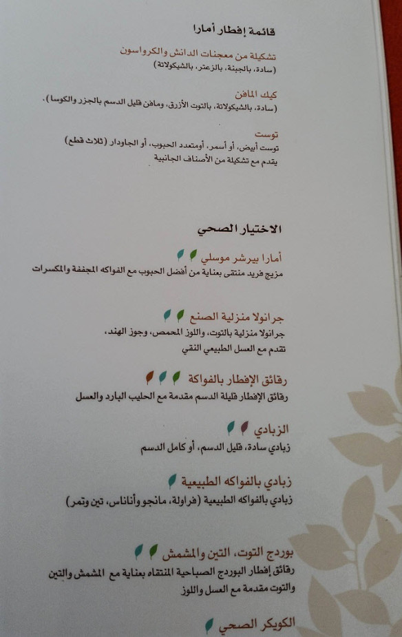 مطعم أمارا في جدة السعر المنيو العنوان كافيهات جده افضل مقاهي جده