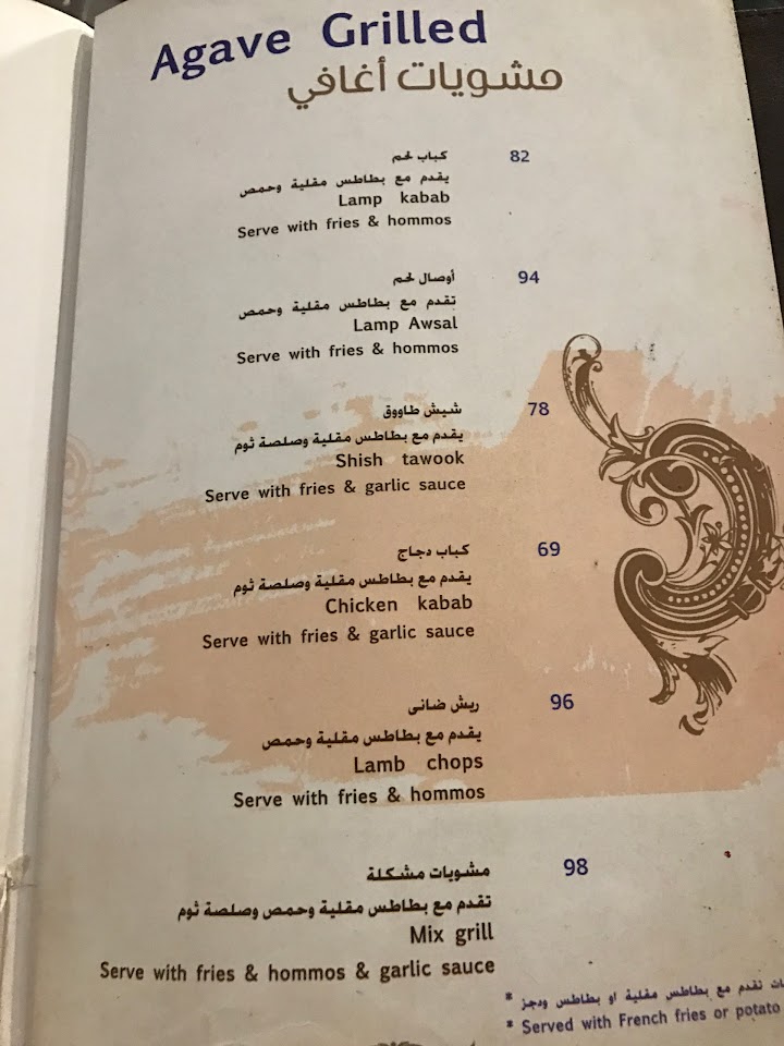 اغافي