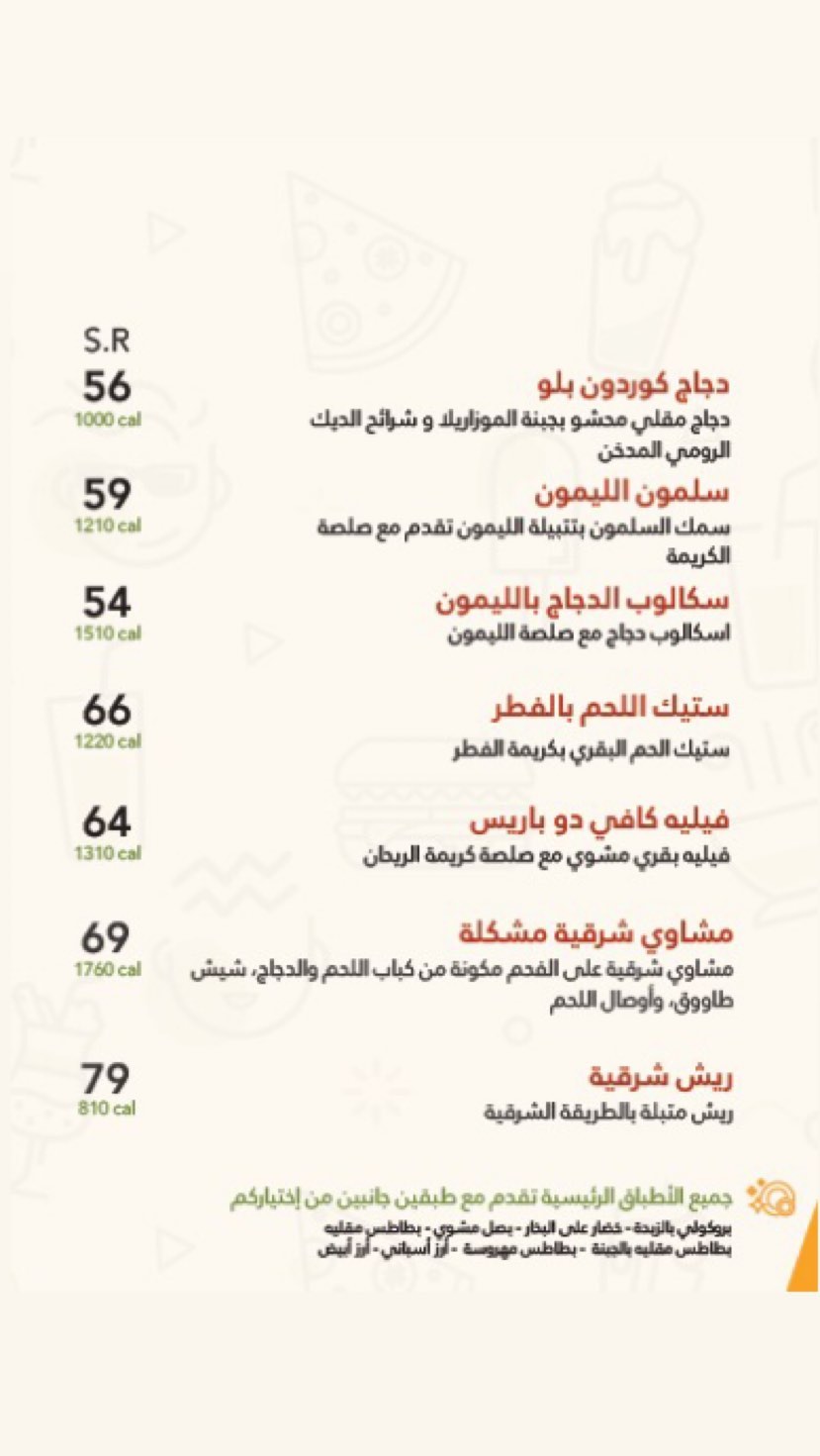  منيو مطعم بريك تايم جدة