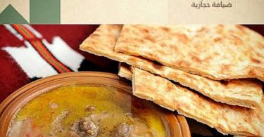 مطعم الثمرات في جدة
