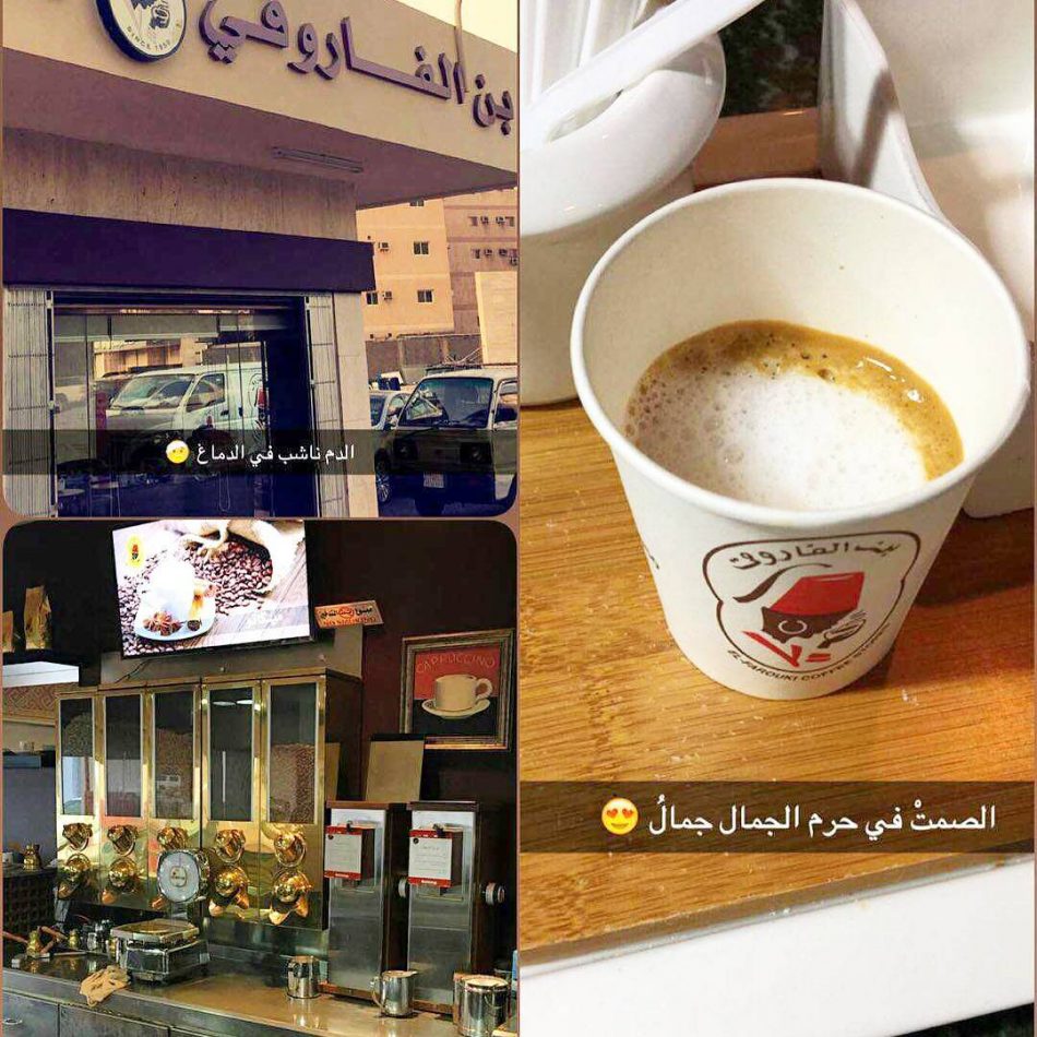 محل بن الفاروقي كافيهات جده افضل مقاهي جده محل بن الفاروقي كافيهات جده افضل مقاهي جده