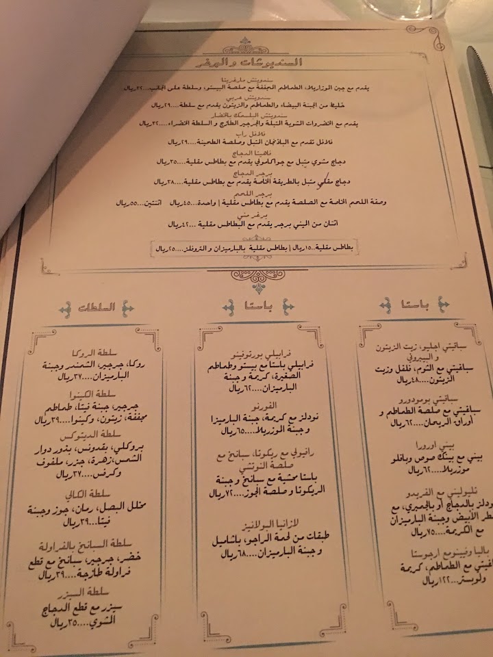 مطعم دار زيد في جدة (الاسعار +المنيو +الموقع) - كافيهات جده | افضل