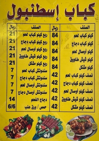 مطعم مشاوي جدة افضل أفضل 11