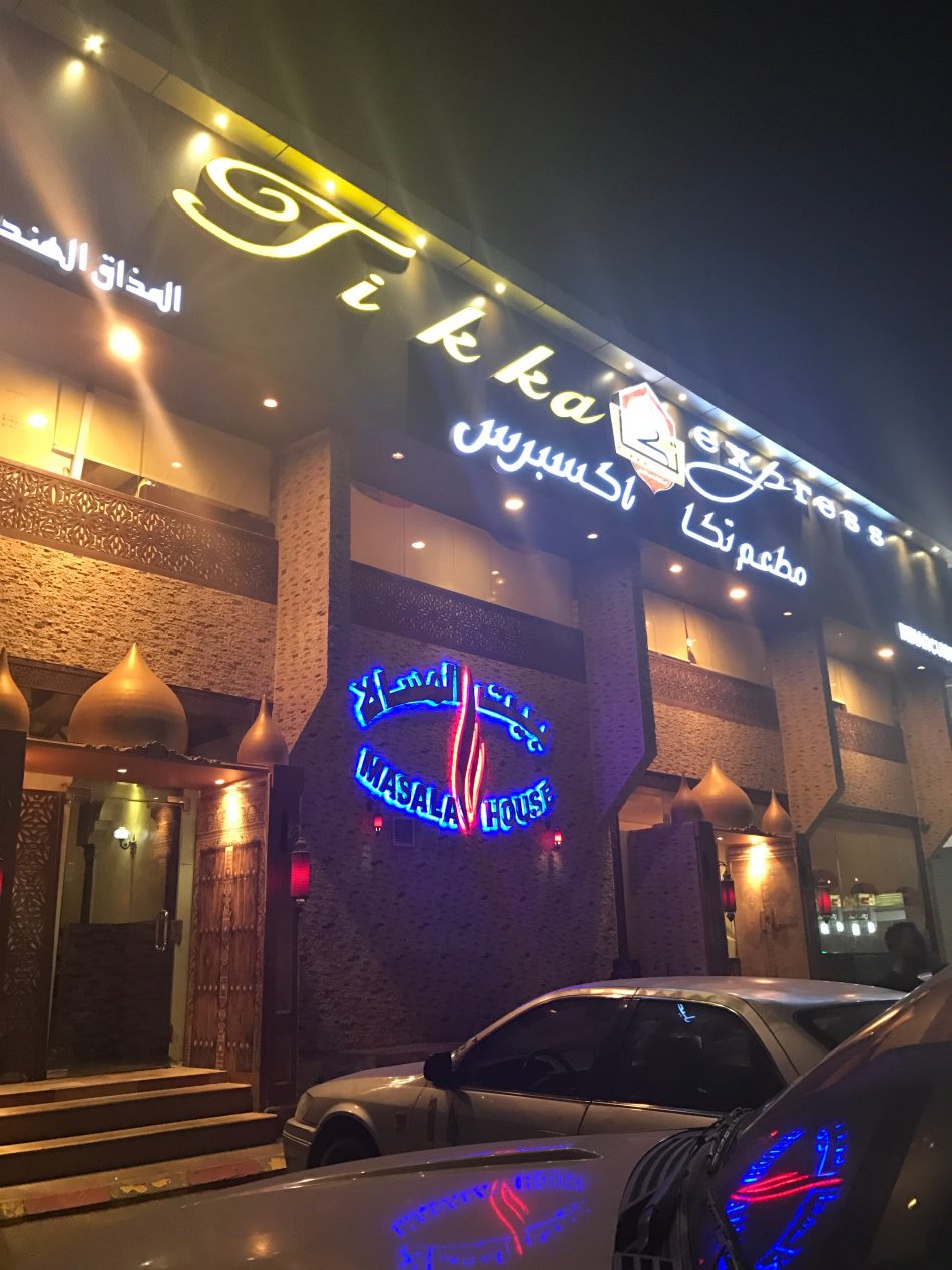 افضل المطاعم الهندية في جدة بمناسبة انتهاء
