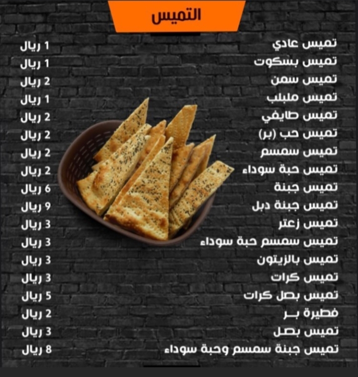 مطعم اهل اول جدة