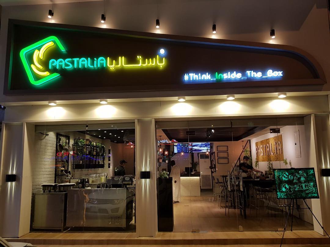 المطعم الايطالي جدة