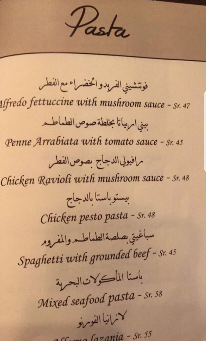 منيو مطعم ريزوتو في جدة