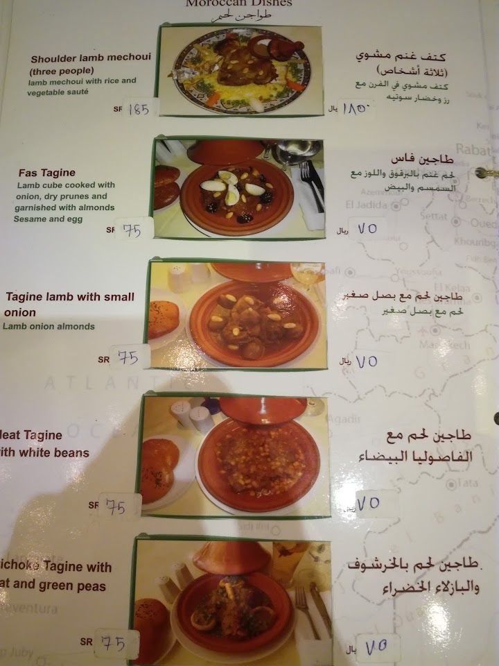 مطعم كازا المغربي منيو