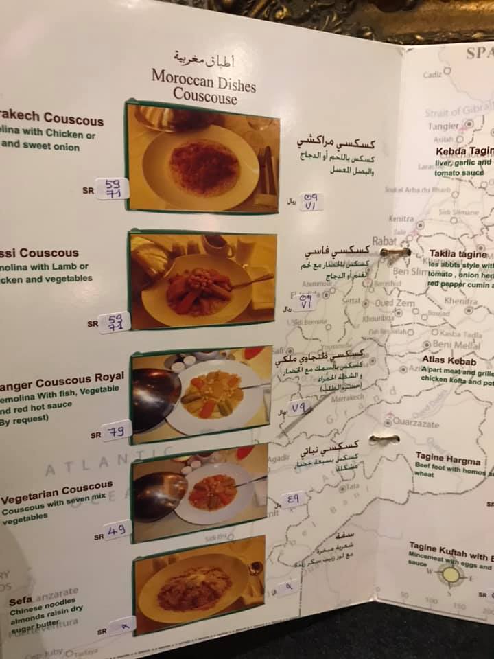 منيو مطعم كازا المغربي جدة