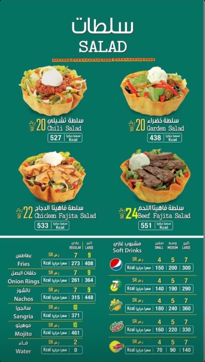 منيو مطعم تاكوهت في جدة