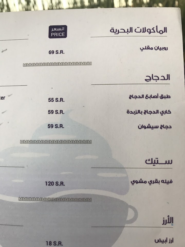 منيو ارجيلة كافيه 