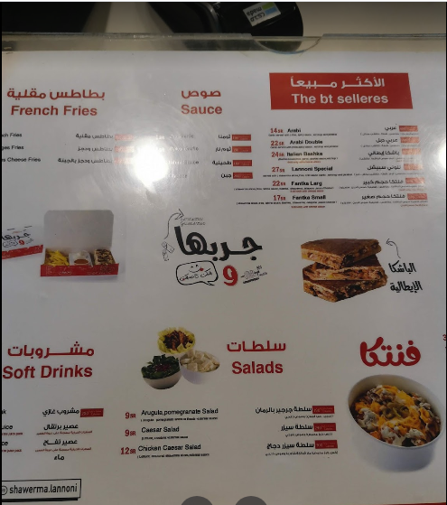 مطعم شاورما وصوص جدة