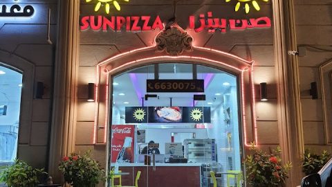 مطعم صن بيتزا في جدة  (الاسعار+المنيو+الموقع)