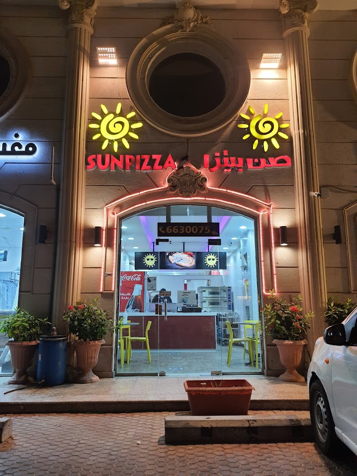 مطعم صن بيتزا في جدة