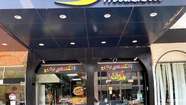 مطعم مزات في جدة (الاسعار+المنيو+الموقع)