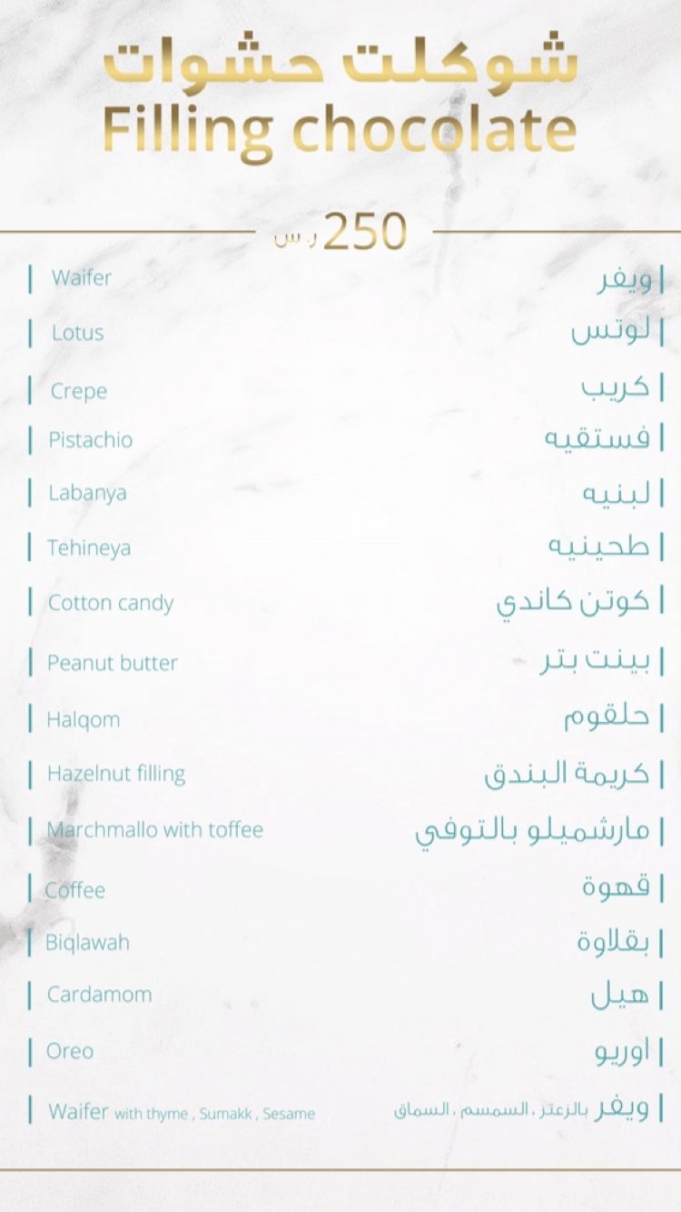  منيو كافيه كيوكلاتو في جدة