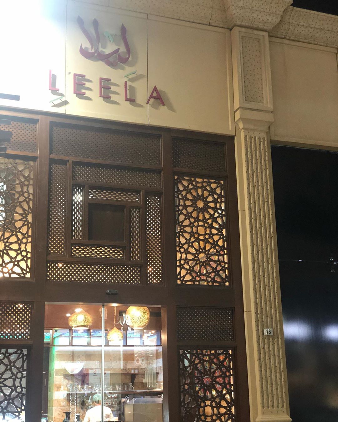 مطعم ليلا في جدة