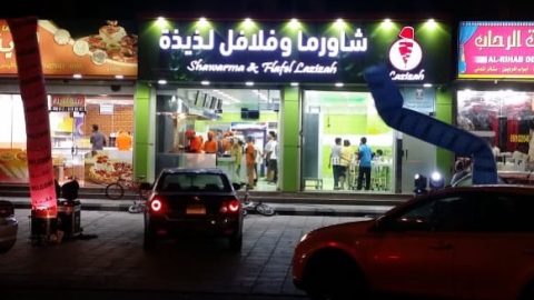 (مطعم شاورما وفلافل لذيذة في جدة (السعر +المنيو +العنوان