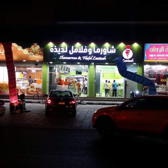 (مطعم شاورما وفلافل لذيذة في جدة (السعر +المنيو +العنوان