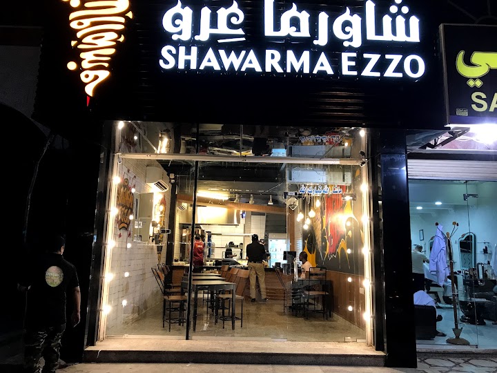 مطعم شاورما عزو جدة