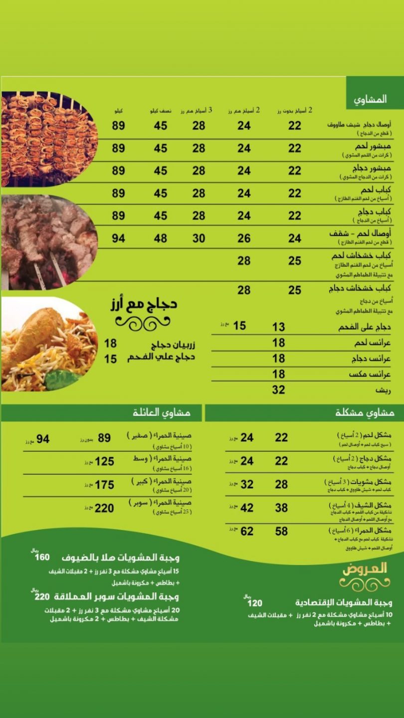 كافيهات الحمراء جدة