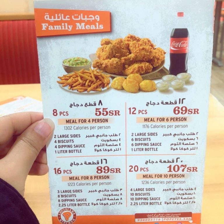 منيو بوبايز جدة