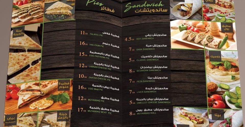 مطعم حمص ريفي