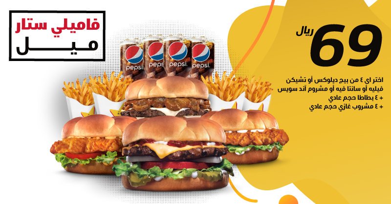 منيو مطعم هارديز