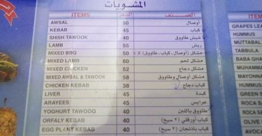 منيو مطعم وكافية الوزان
