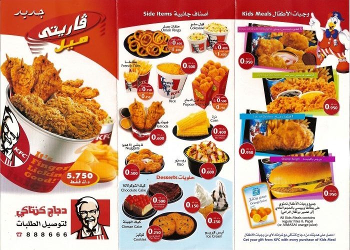افضل وجبات كنتاكي