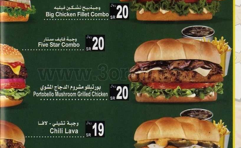 منيو هارديز السعودية