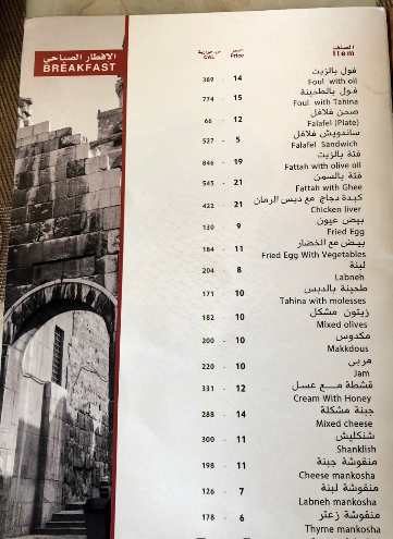مطعم لقمة زمان الاسعار المنيو الموقع كافيهات جده افضل مقاهي جده