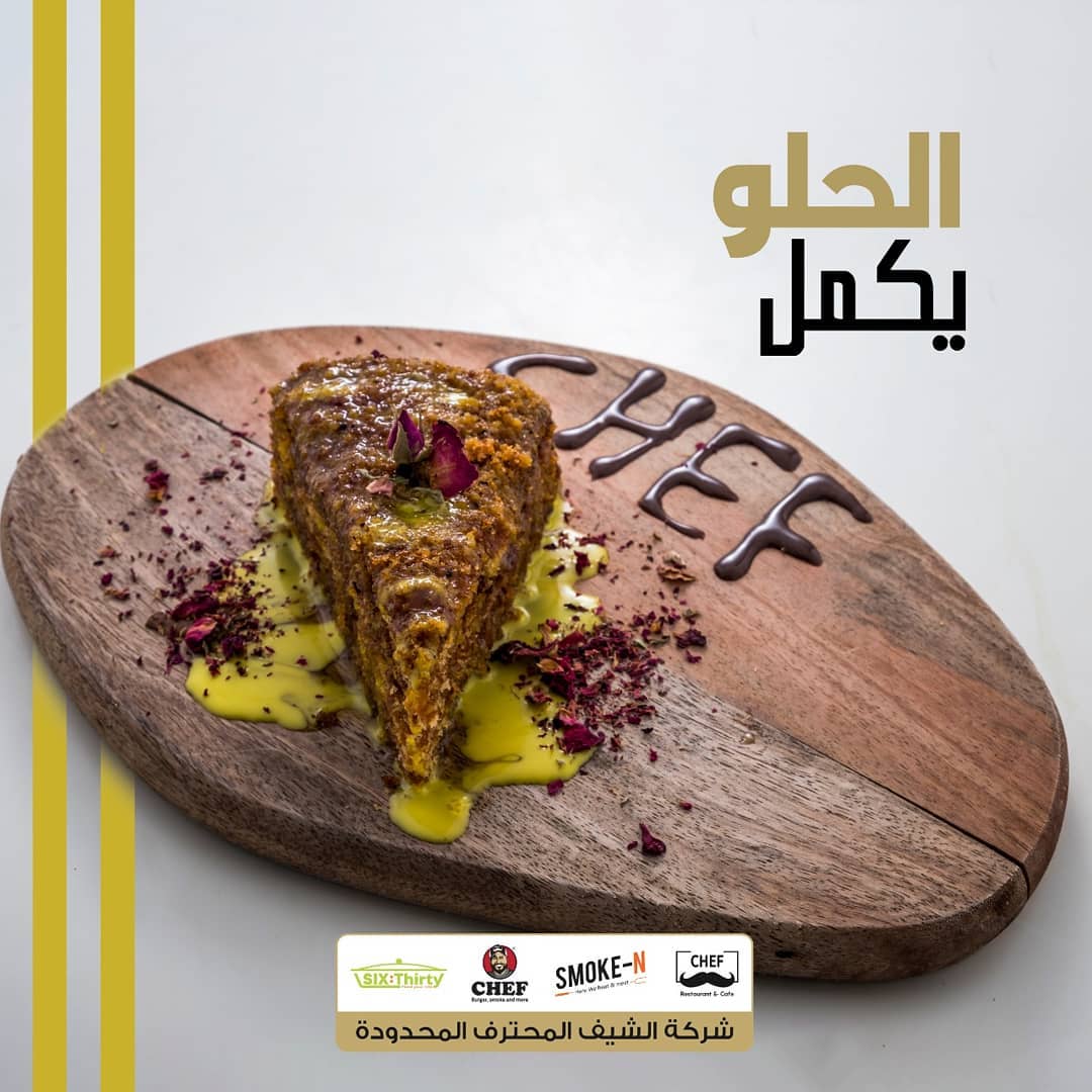 مطعم شيف برجر الاسعار المنيو الموقع كافيهات جده افضل مقاهي جده