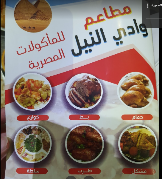  مطاعم مصرية في جدة