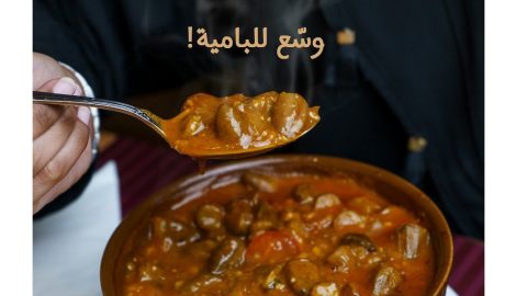 افضل 10 مطاعم مصرية في جدة