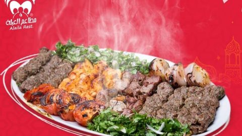 مطاعم العيلة  Alaila Restaurant (الاسعار+المنيو+الموقع )