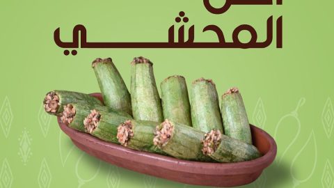 مطعم دولما اند جريل dulma.grill( الاسعار + المنيو + الموقع )