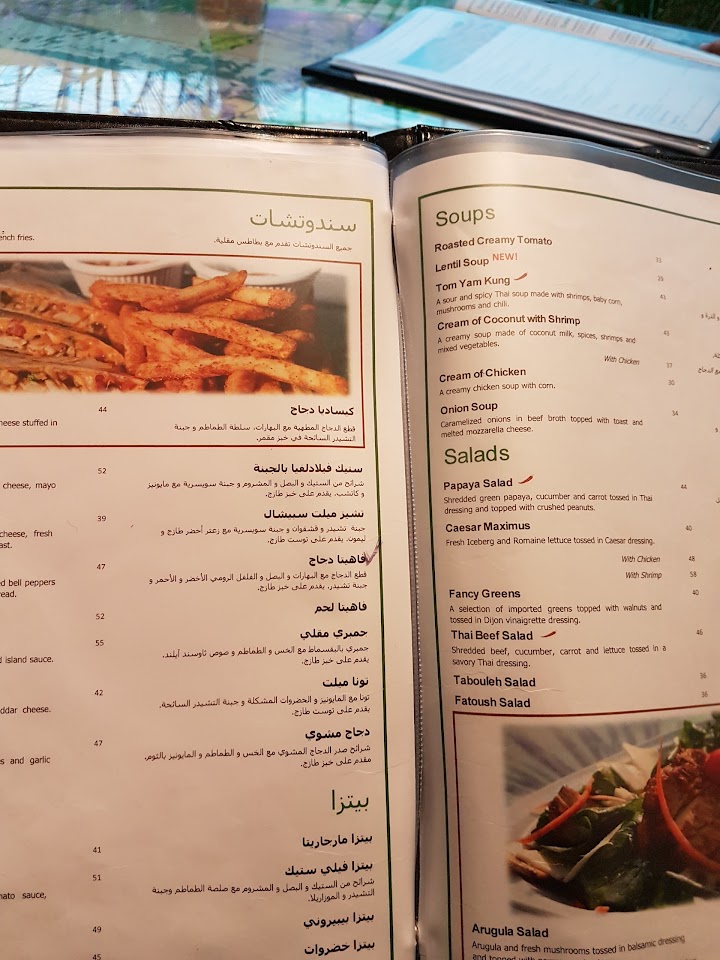 رقم مطعم بابايا في جدة