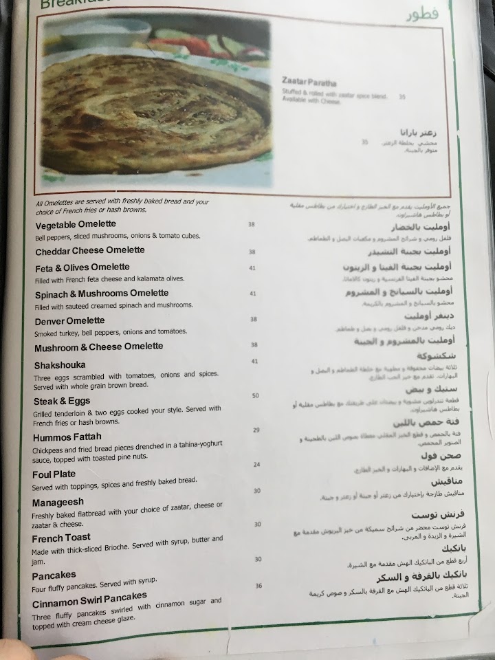 منيو مطعم بابايا في جدة