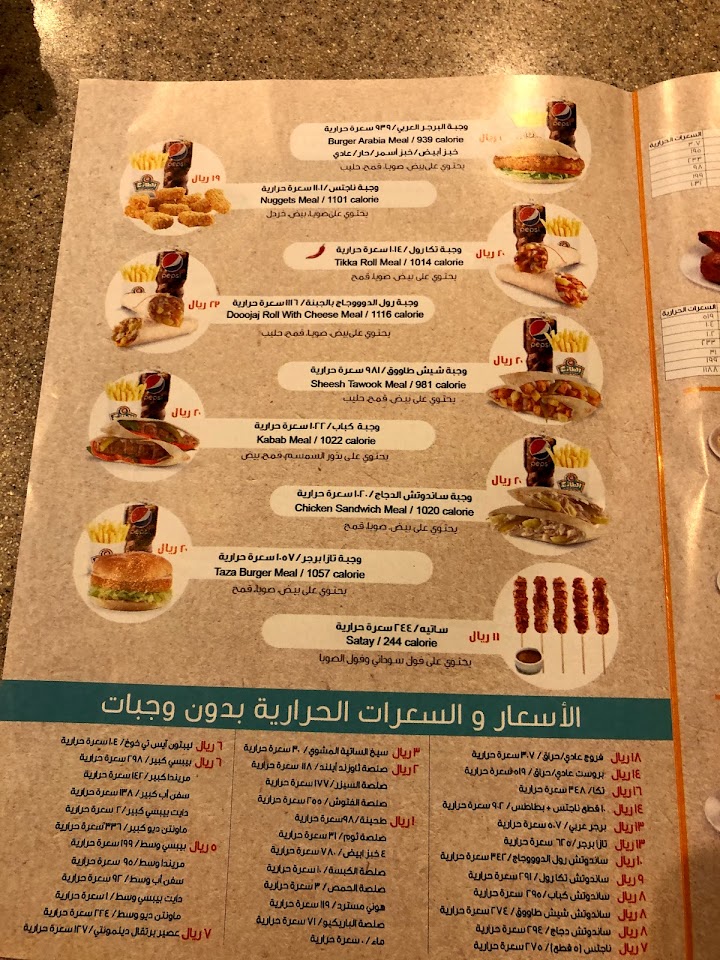 كرسبي رول الطازج سعرة