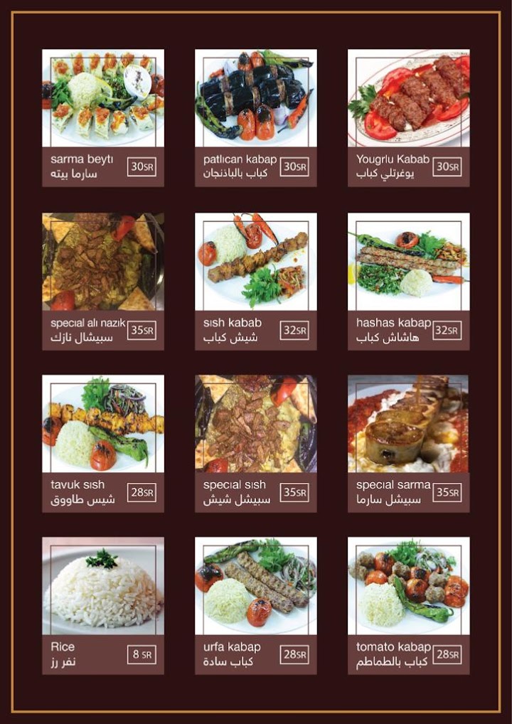 منيو مطعم راحة البال 