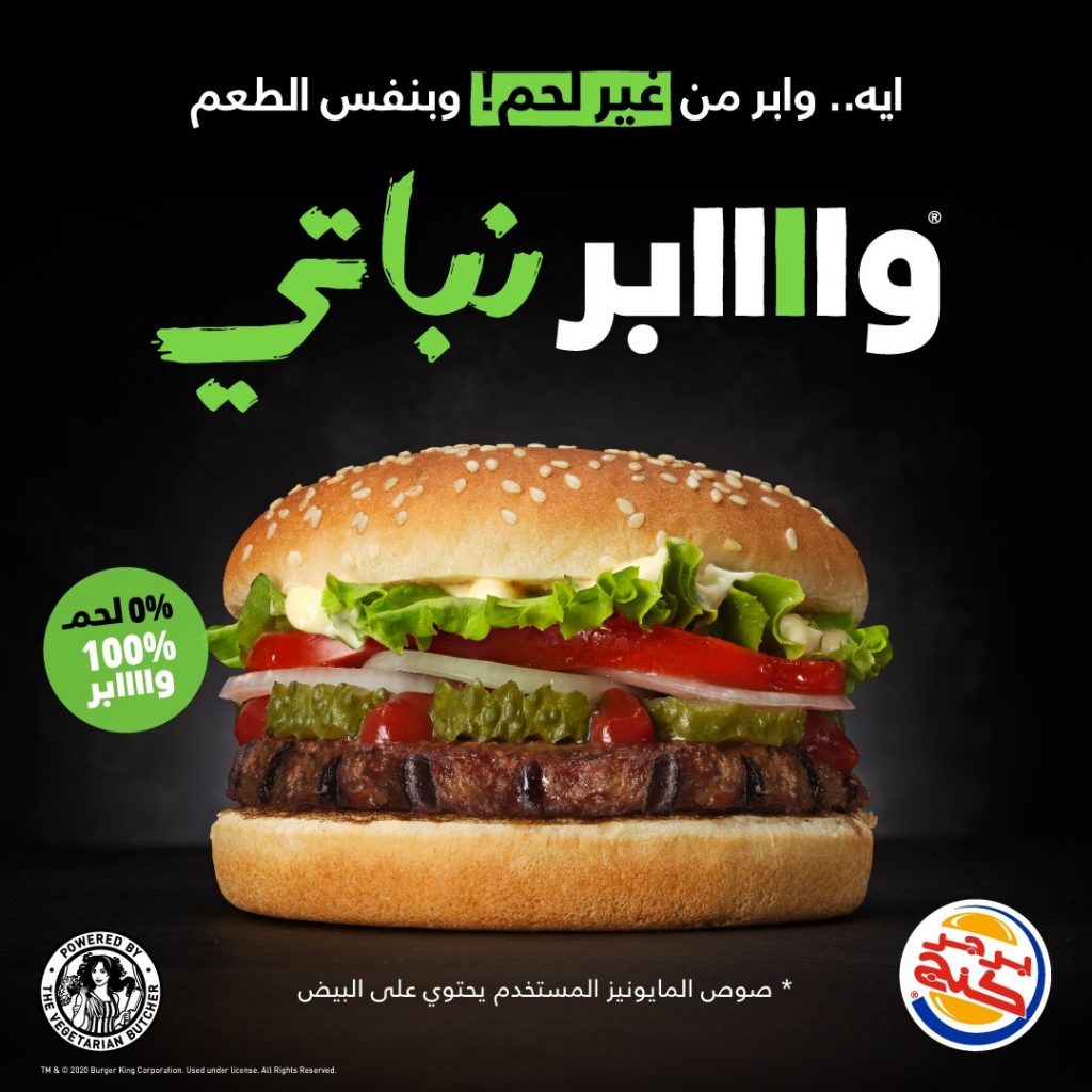 برجر كنج Burgerking الاسعار المنيو الموقع كافيهات جده افضل مقاهي جده