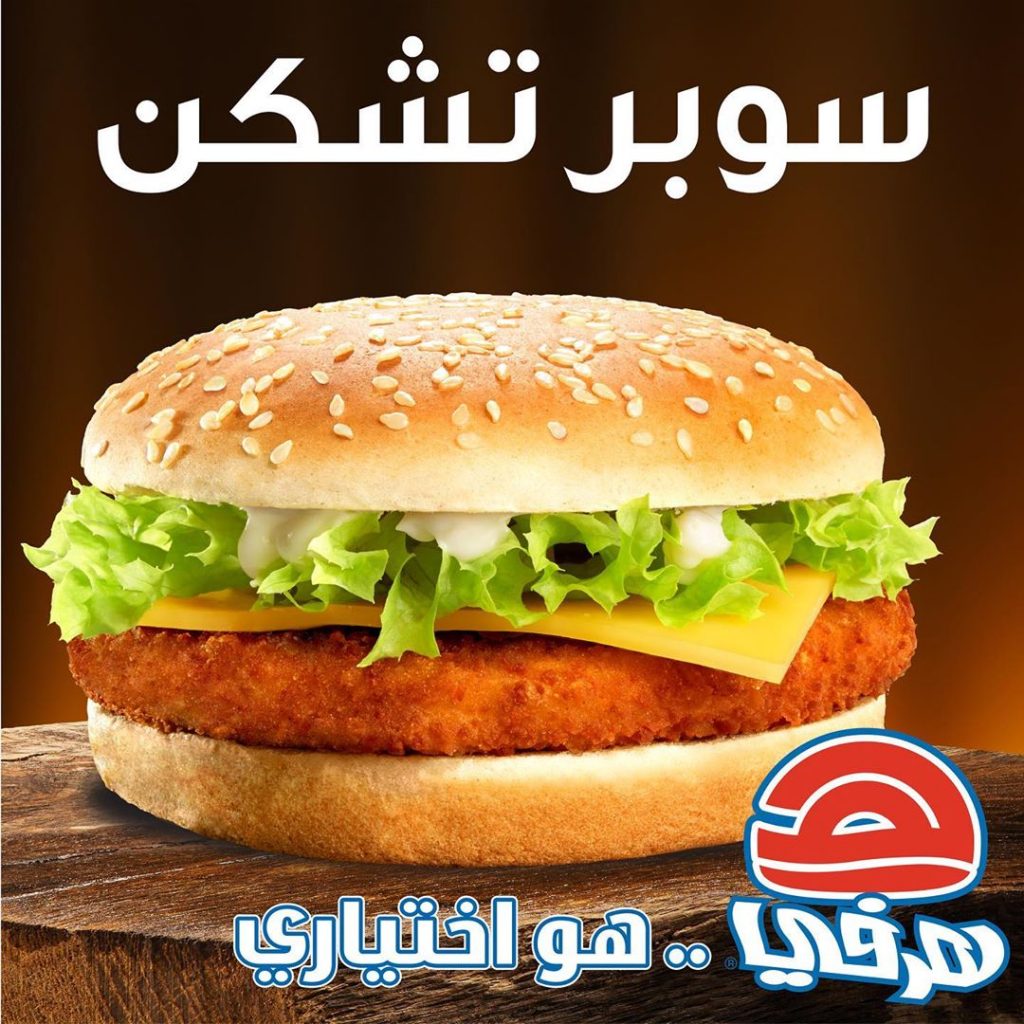مطعم هرفي الاسعار المنيو الموقع كافيهات جده افضل مقاهي جده