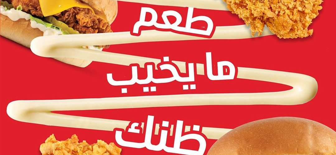 منيو سلطان دي لايت برجر