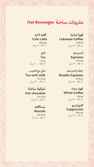 رقم مطعم ليلى 