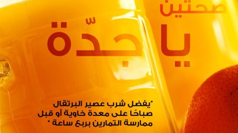 مطعم فيتامين vitamin lebanon (الاسعار +المنيو +الموقع)