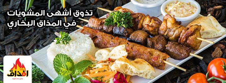 مطاعم جده