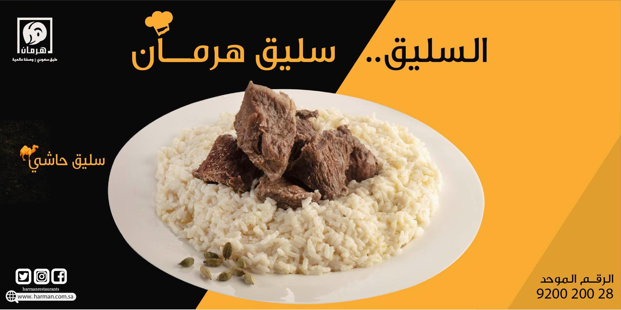 مطاعم جده