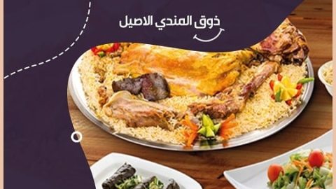مطعم ومطبخ شبوة جده (الاسعار+ المنيو+ الموقع)