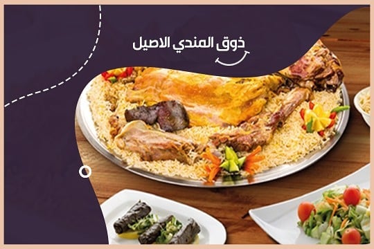 مطعم ومطبخ شبوة جده (الاسعار+ المنيو+ الموقع)